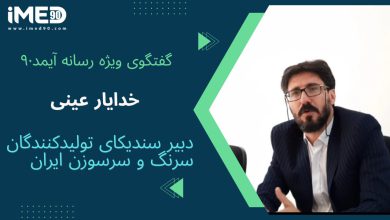 عکس از آیمد 90/تصمیم سخت از نگاه دبیر سندیکای تولید کنندگان سرنگ و سرسوزن ایران