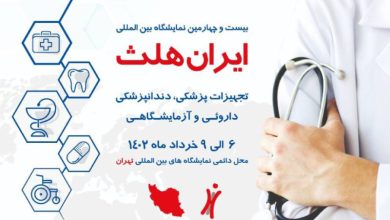 عکس از خیز خراسانی ها برای فتح انجمن های تجهیزات پزشکی تهران